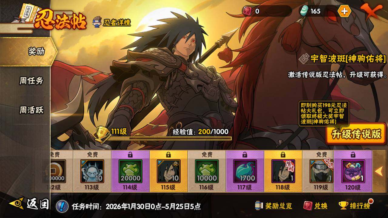 HYLFY435107火影忍者账号详情图18
