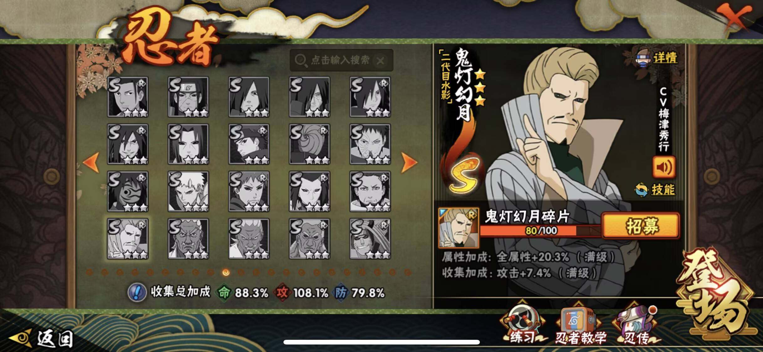 HYEY435124火影忍者账号详情图10