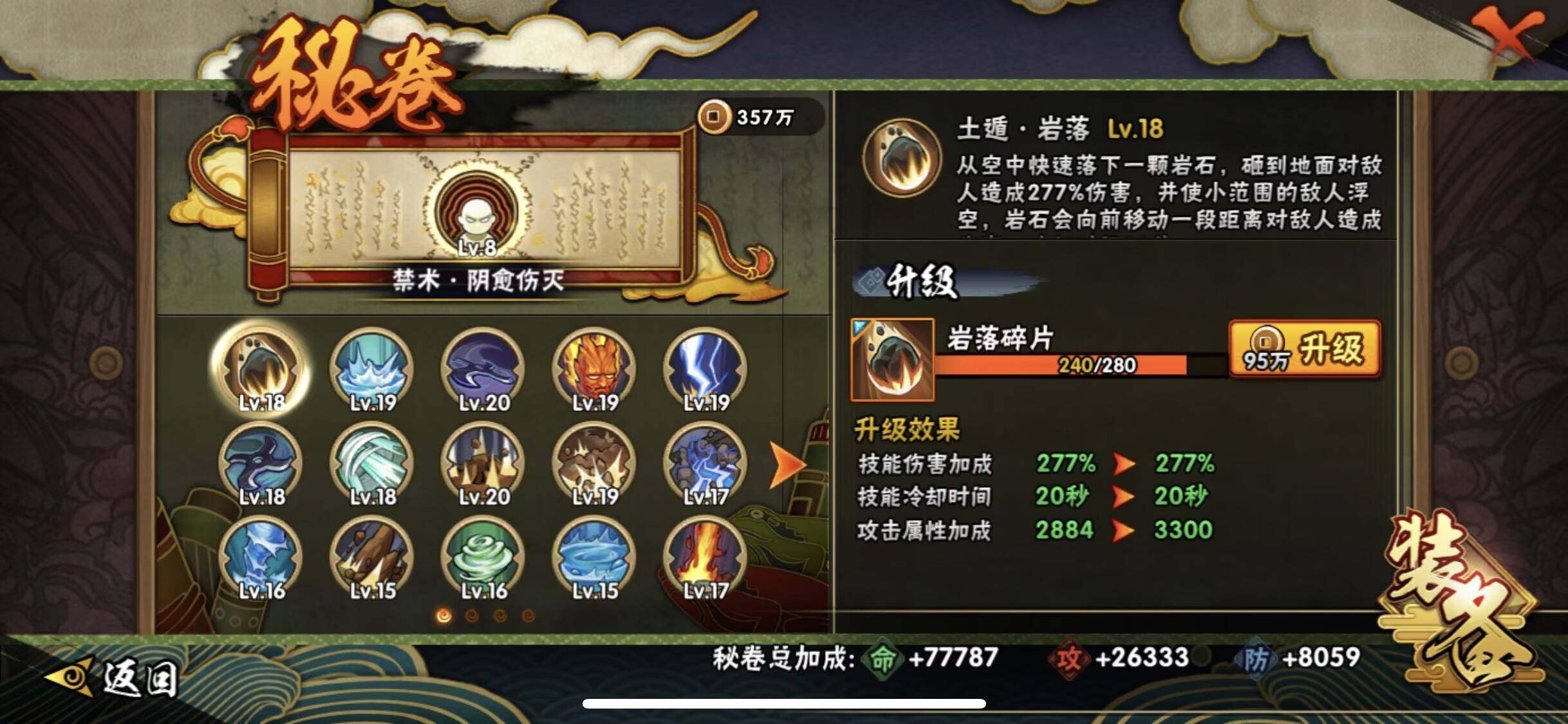 HYEY435124火影忍者账号详情图13