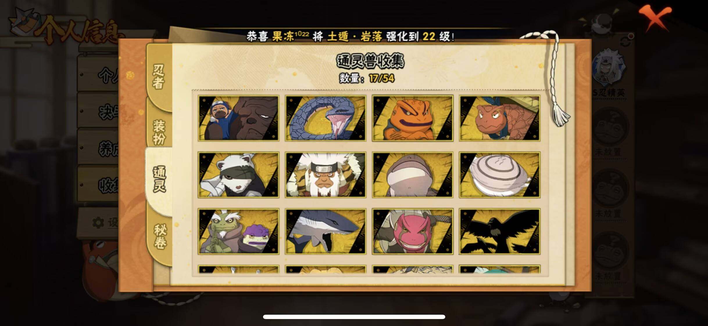 HYEY435124火影忍者账号详情图14