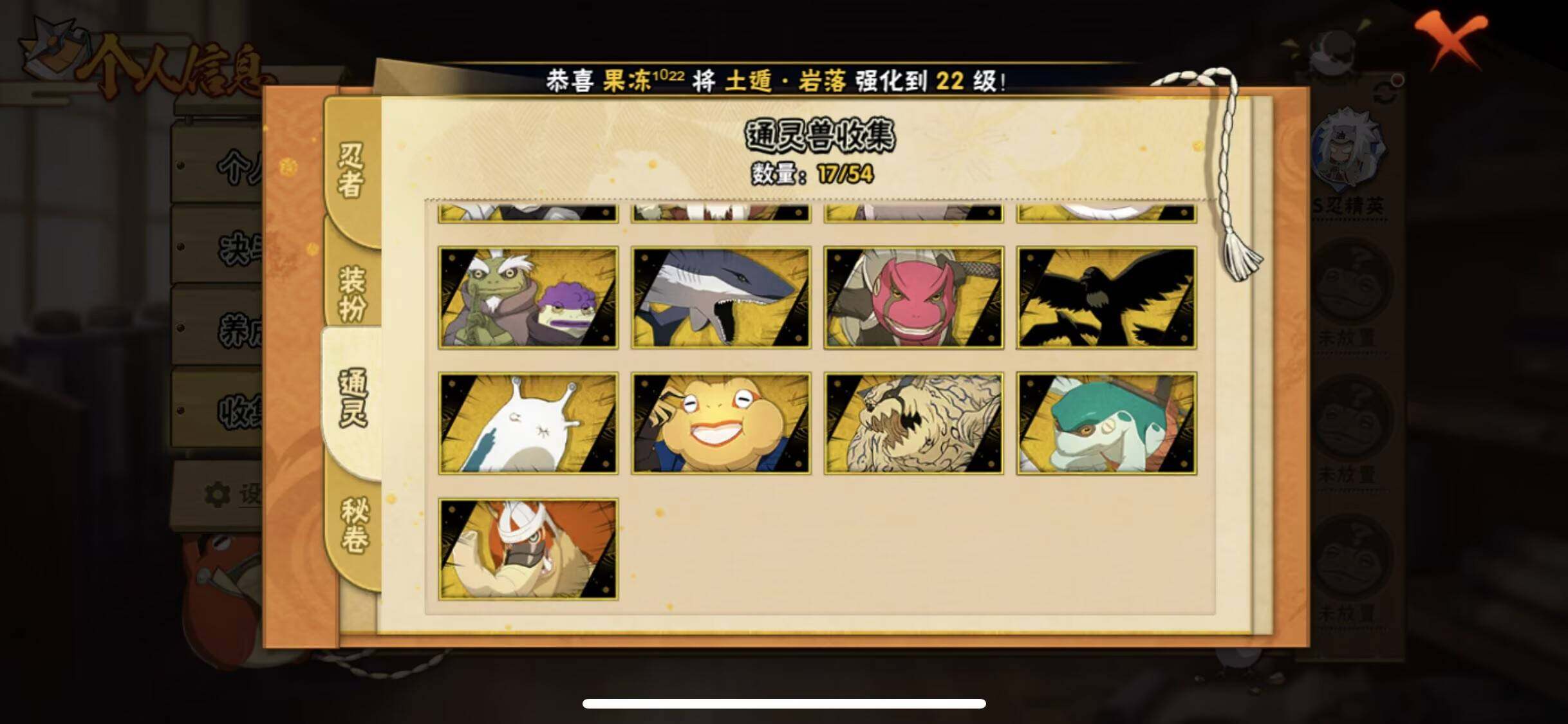 HYEY435124火影忍者账号详情图15