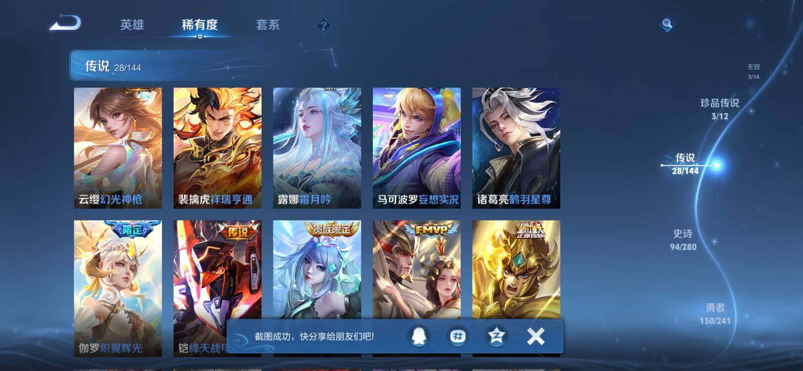 WZLX4359772王者荣耀账号详情图4