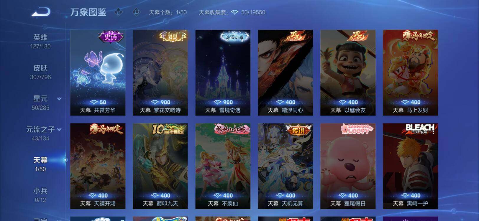 WZLX4359772王者荣耀账号详情图6