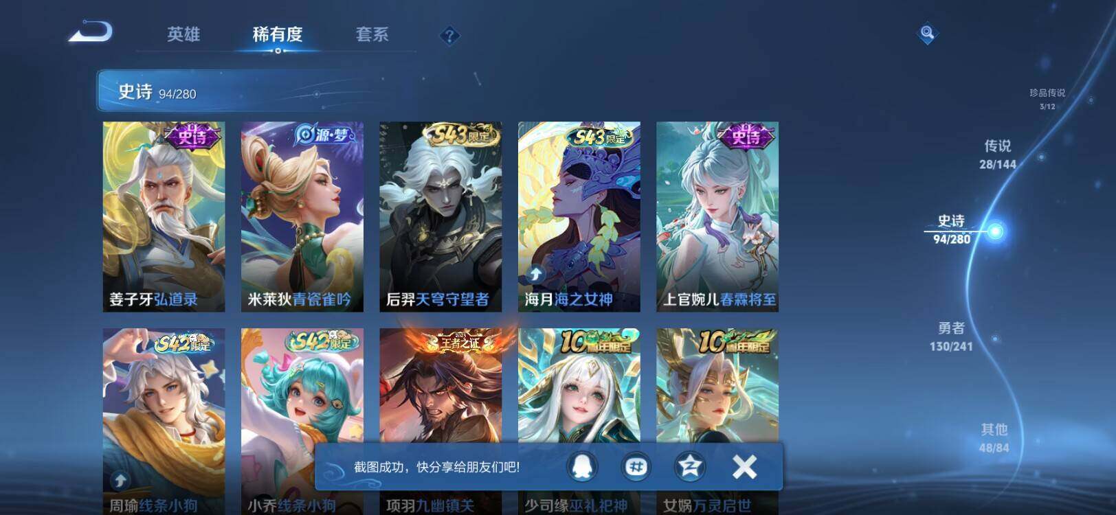 WZLX4359772王者荣耀账号详情图7