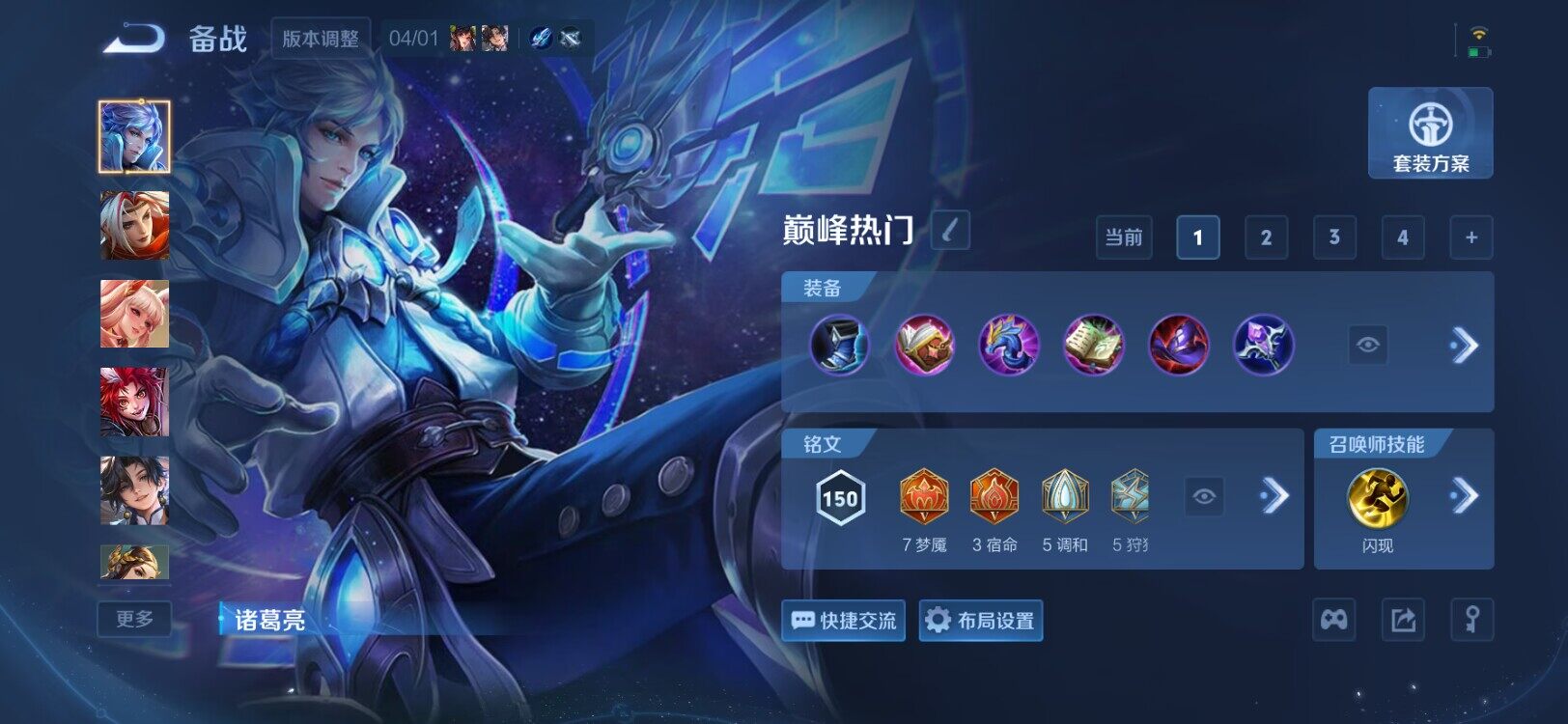 WZLX4359772王者荣耀账号详情图8