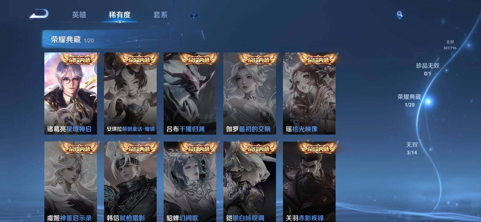 WZLX4359772王者荣耀账号详情图9