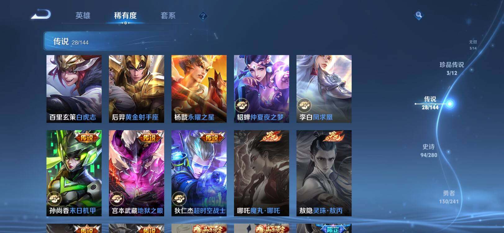 WZLX4359772王者荣耀账号详情图10