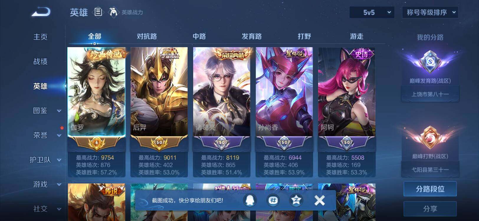 WZLX4359772王者荣耀账号详情图11