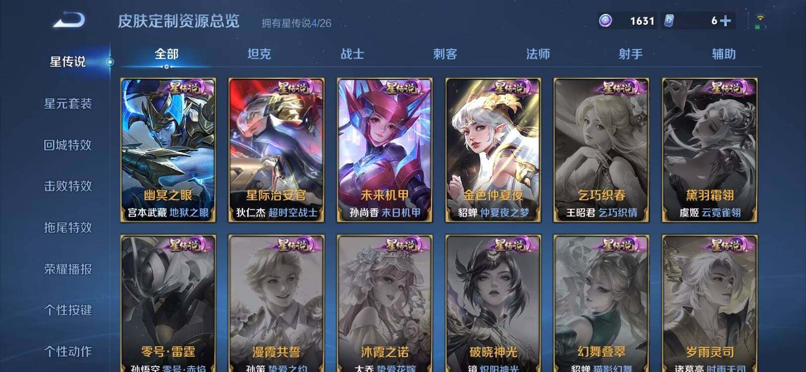 WZLX4359772王者荣耀账号详情图14