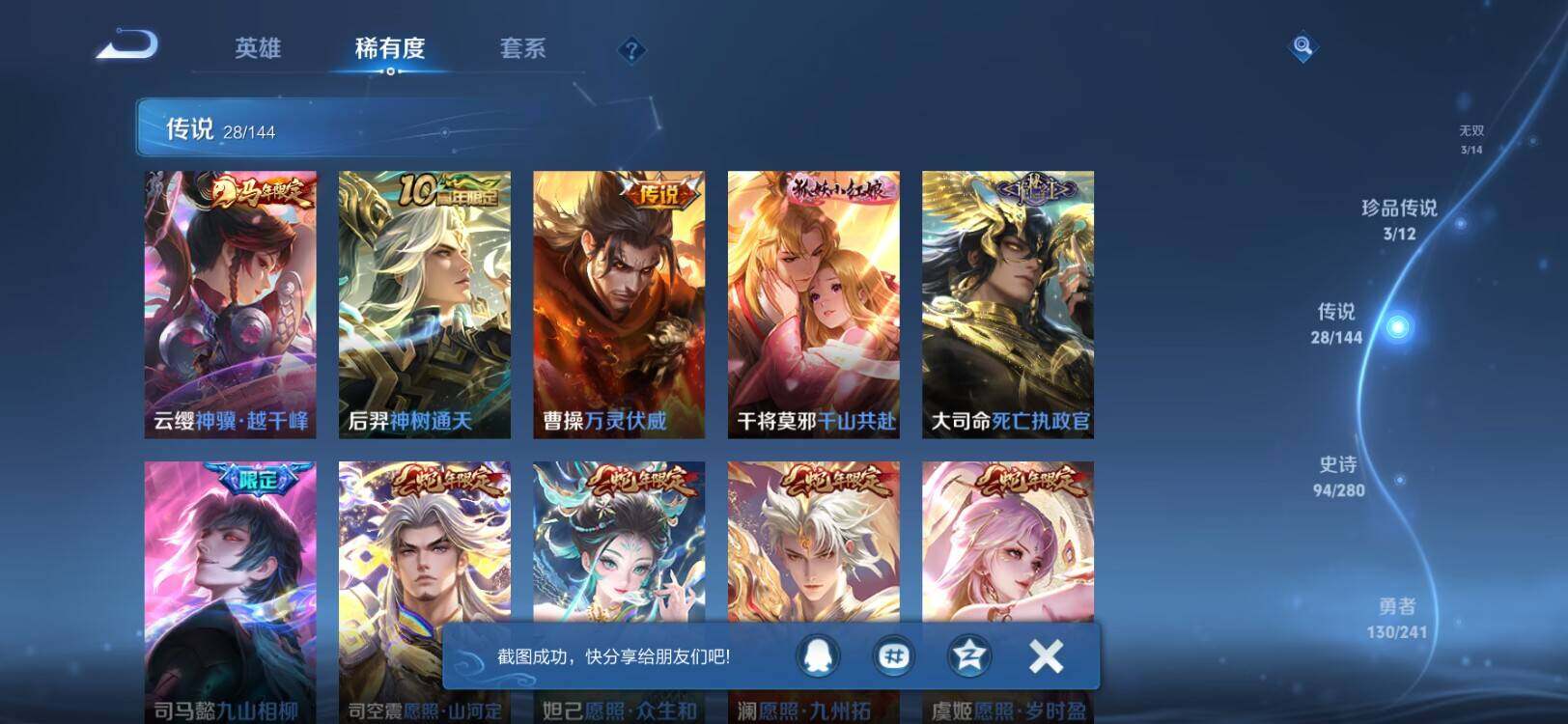 WZLX4359772王者荣耀账号详情图19