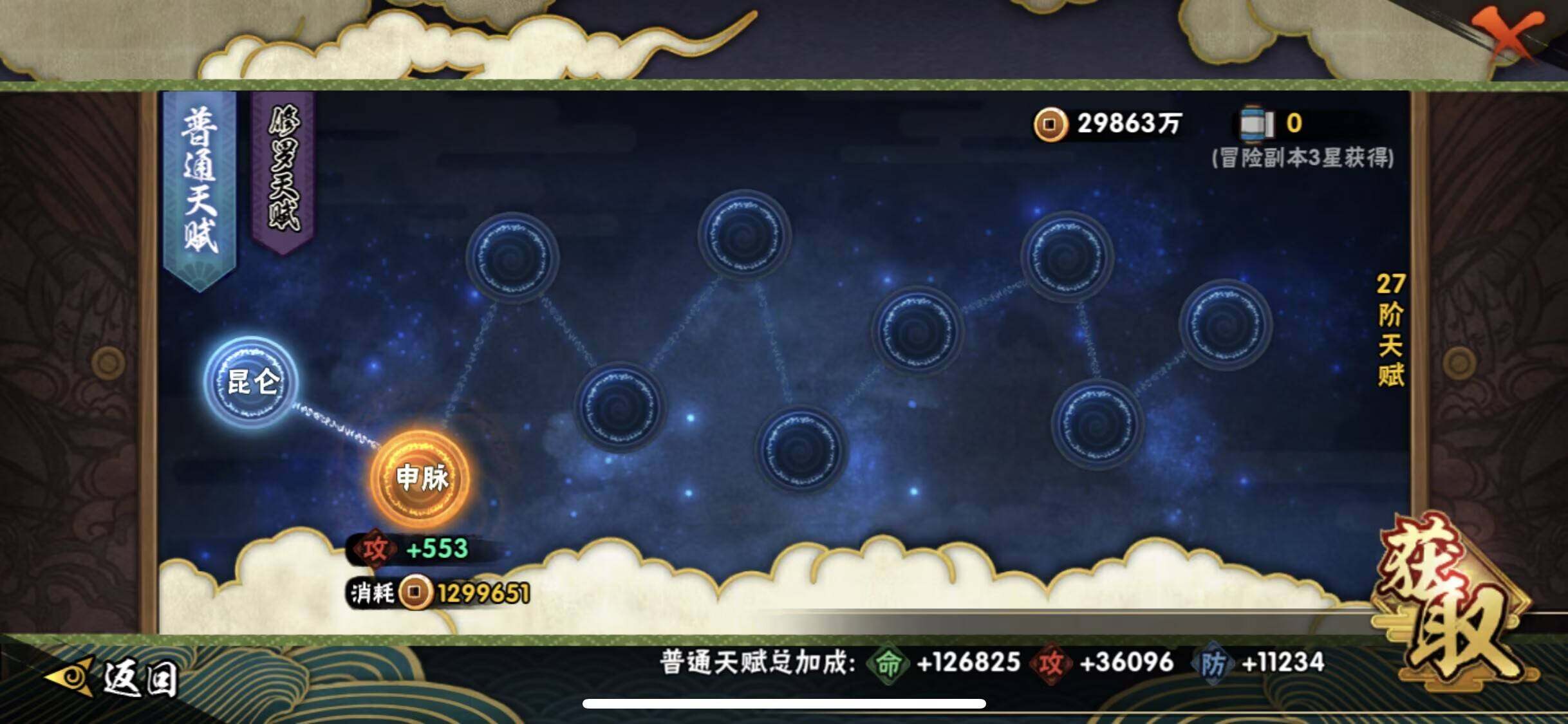 HYEY435125火影忍者账号详情图11 HYEY435125火影忍者账号详情图11