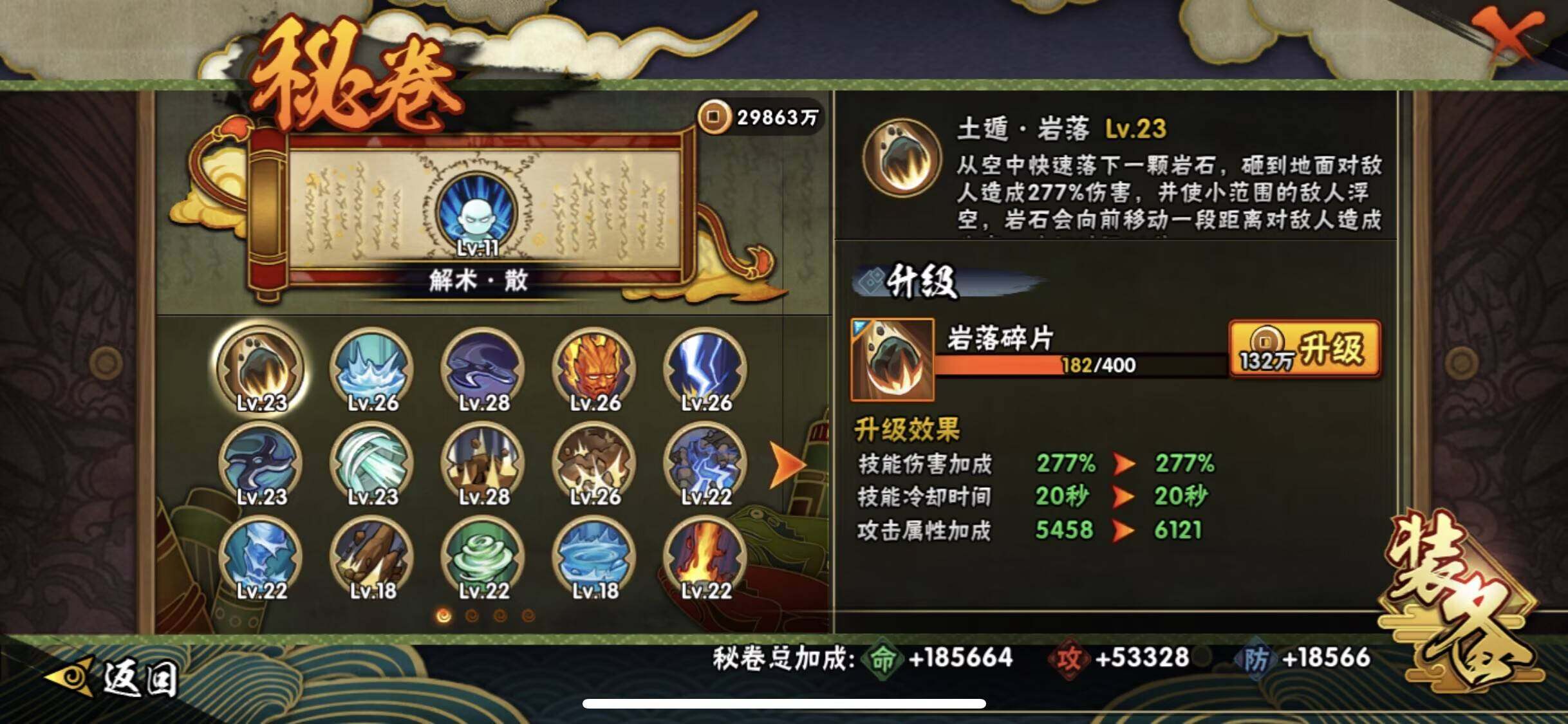 HYEY435125火影忍者账号详情图12 HYEY435125火影忍者账号详情图12