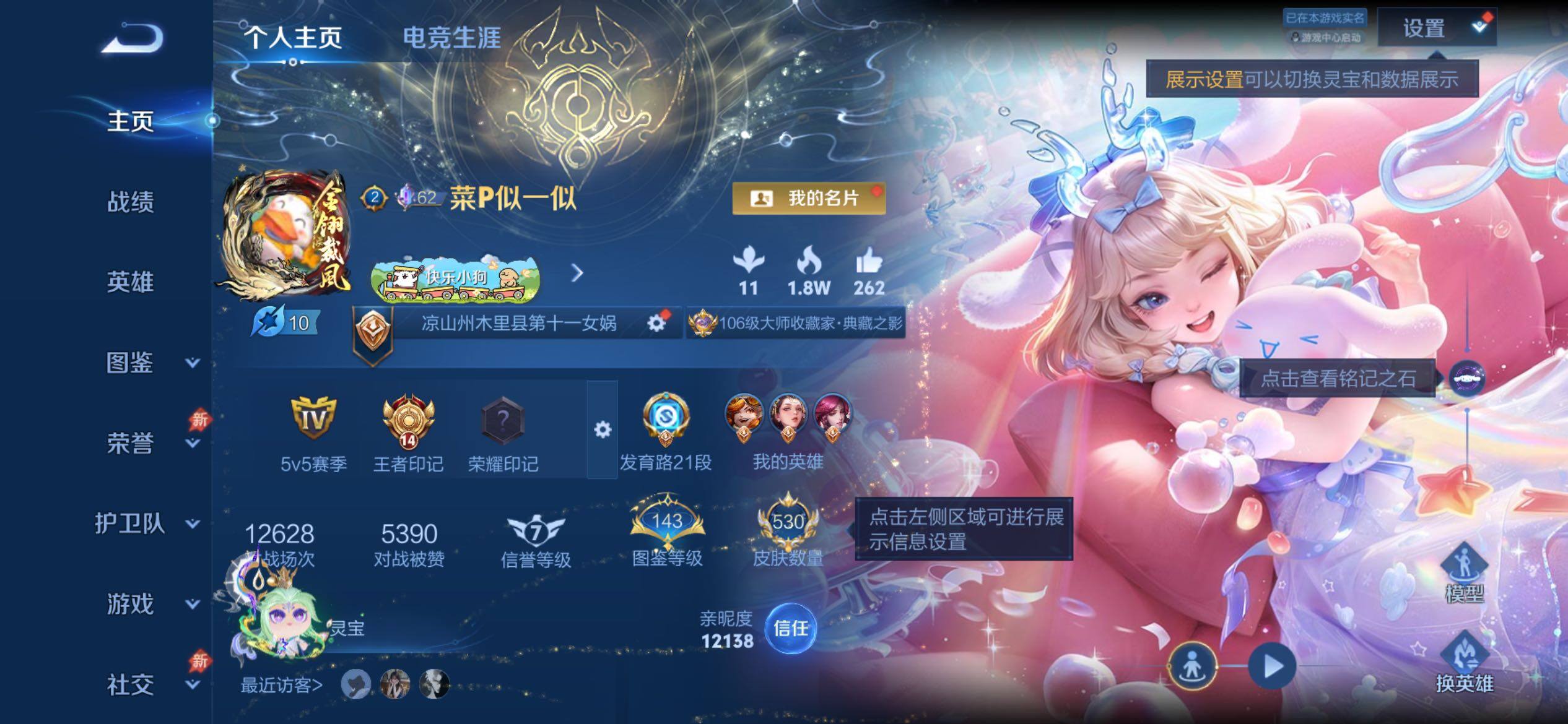 WZCMY4361594王者荣耀账号详情图2