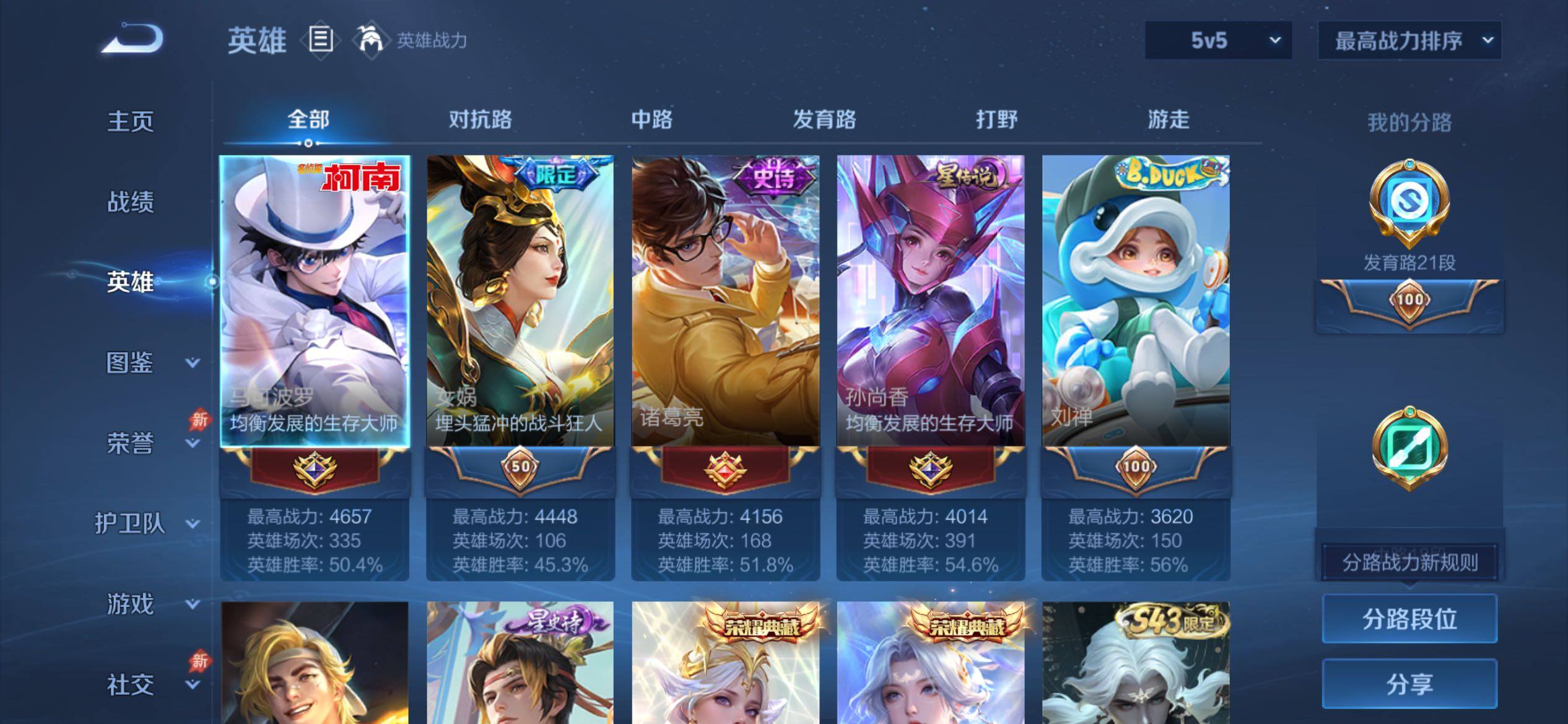 WZCMY4361594王者荣耀账号详情图3