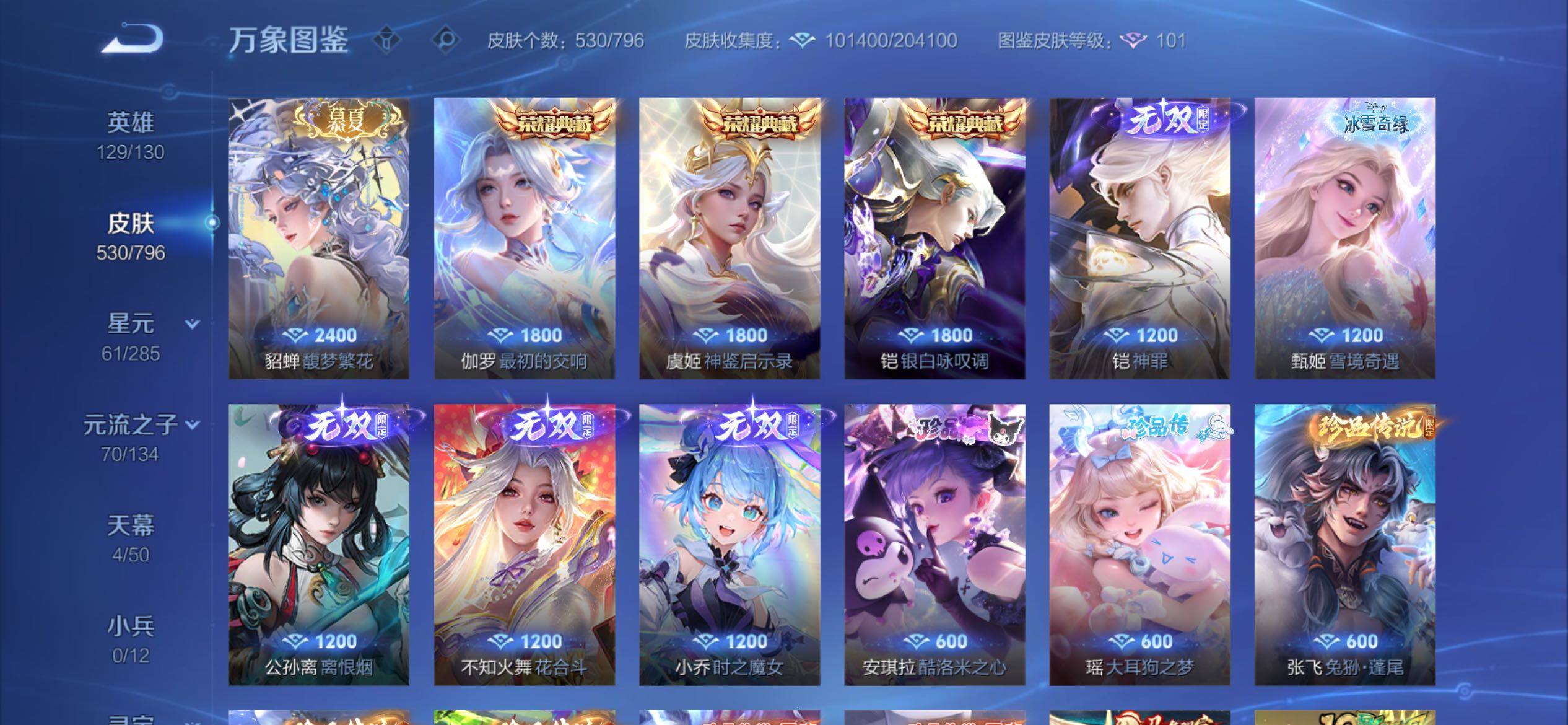 WZCMY4361594王者荣耀账号详情图6