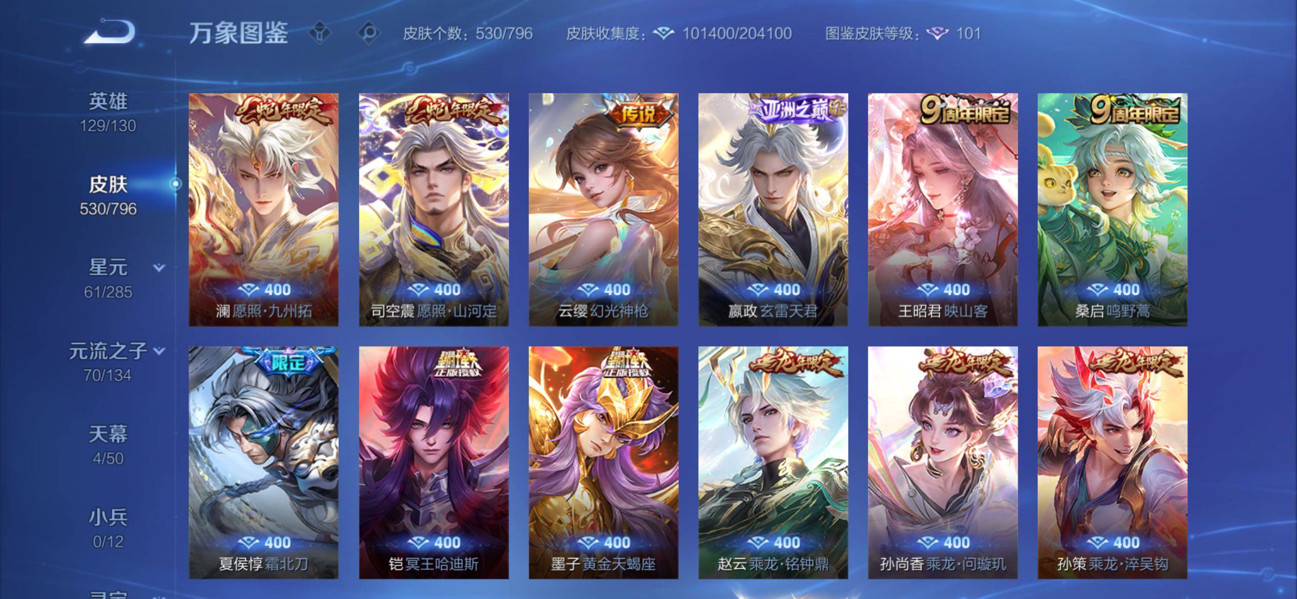 WZCMY4361594王者荣耀账号详情图8