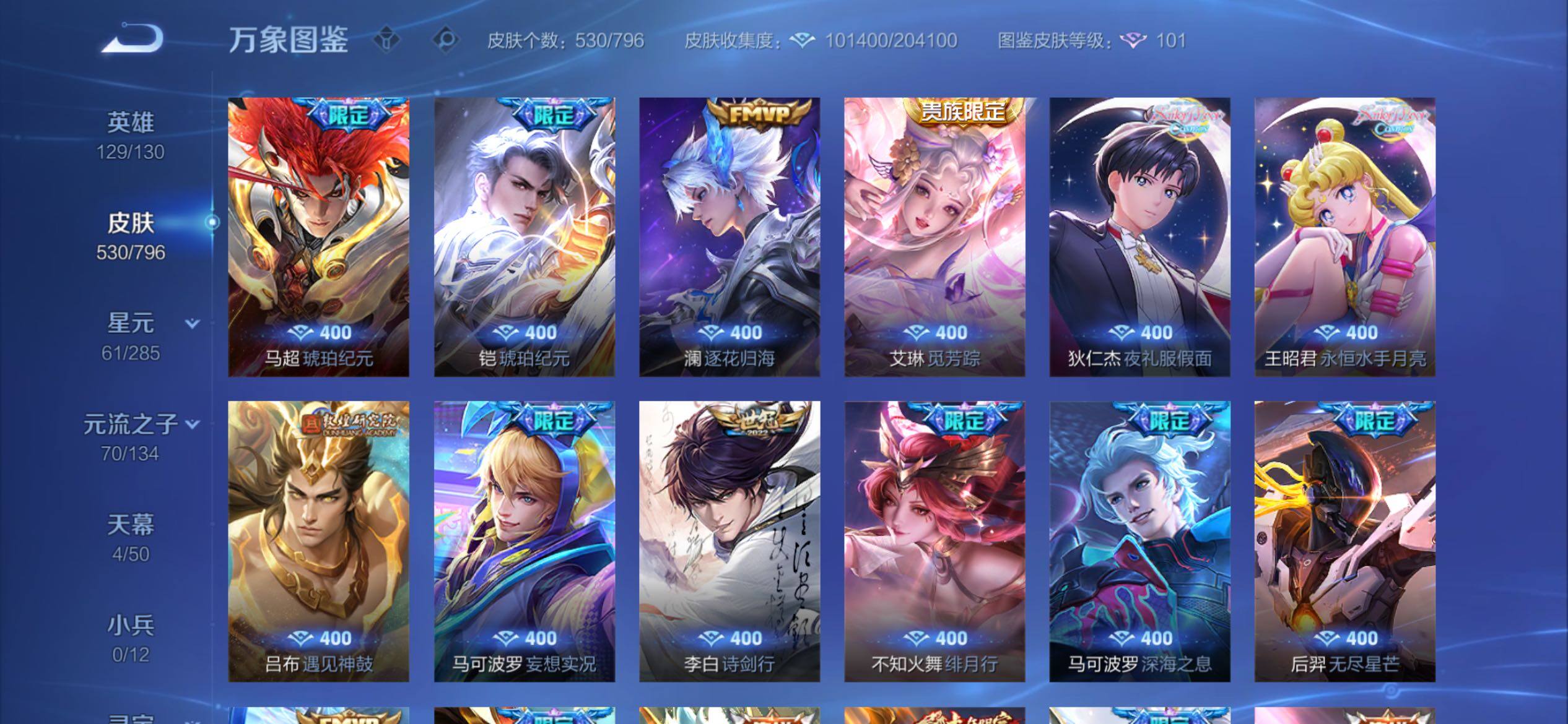 WZCMY4361594王者荣耀账号详情图10