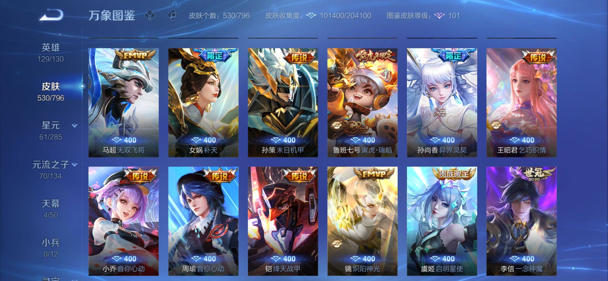 WZCMY4361594王者荣耀账号详情图9