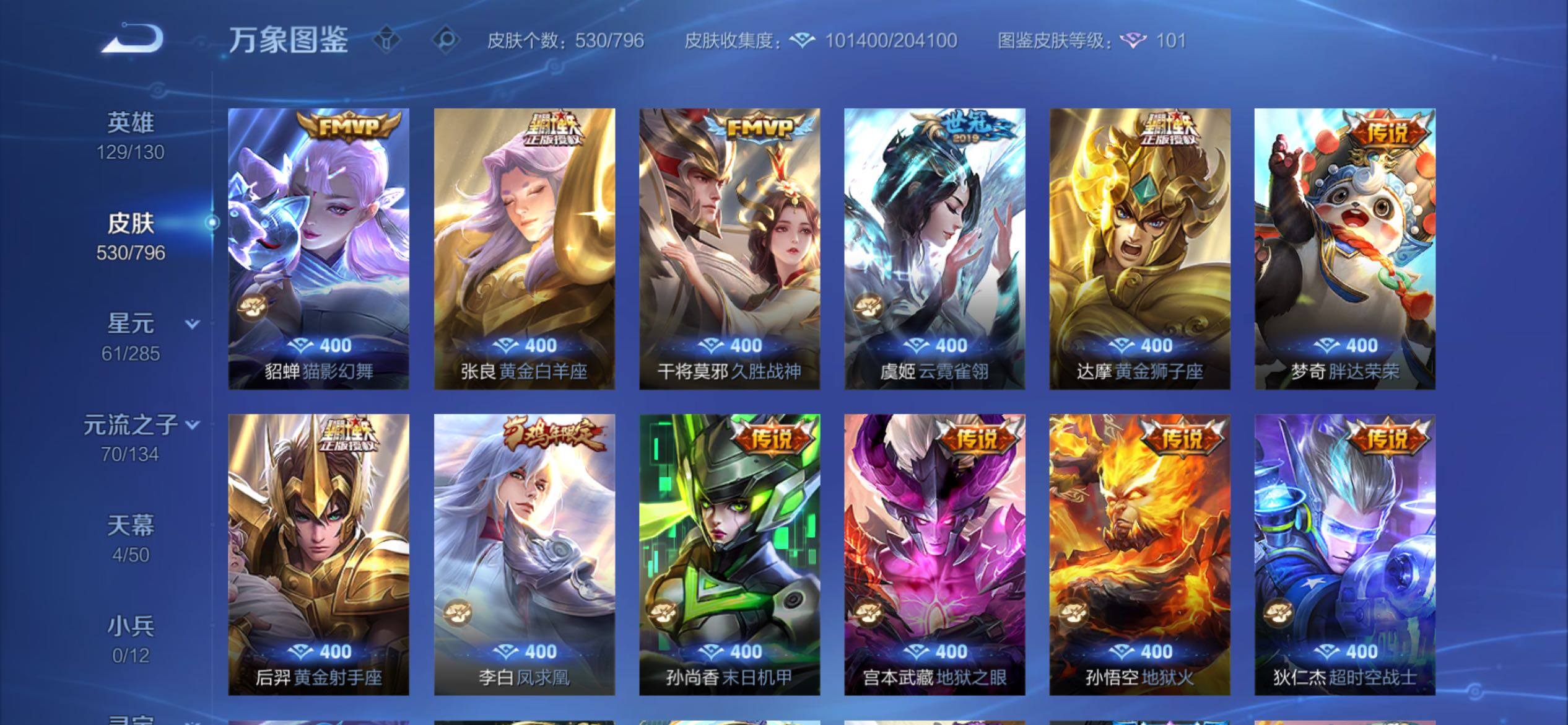 WZCMY4361594王者荣耀账号详情图11
