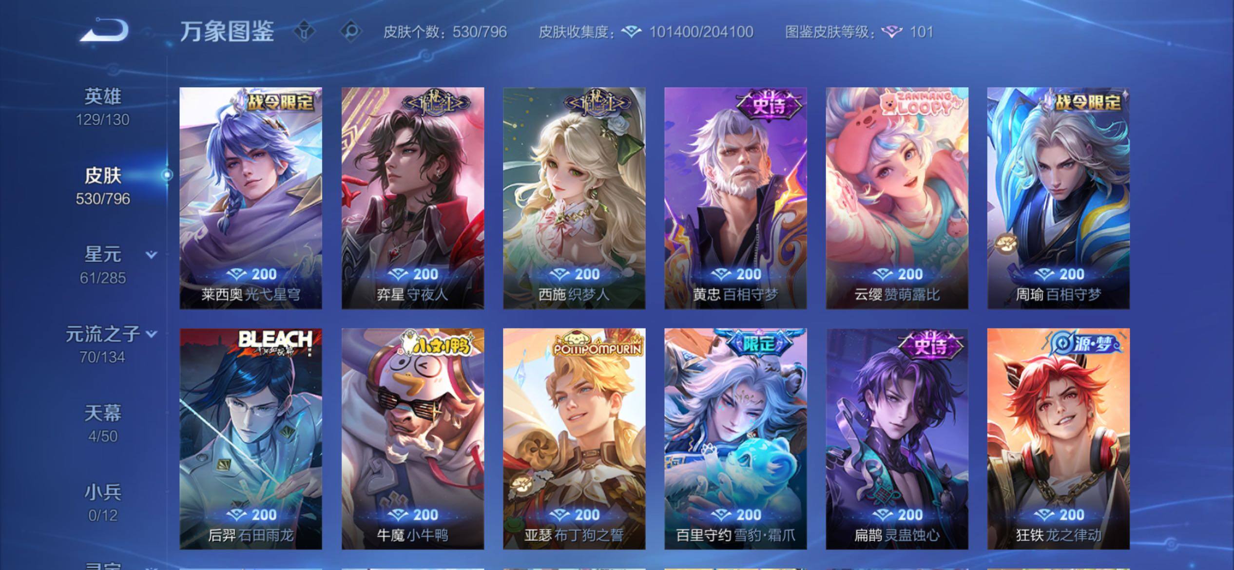 WZCMY4361594王者荣耀账号详情图12