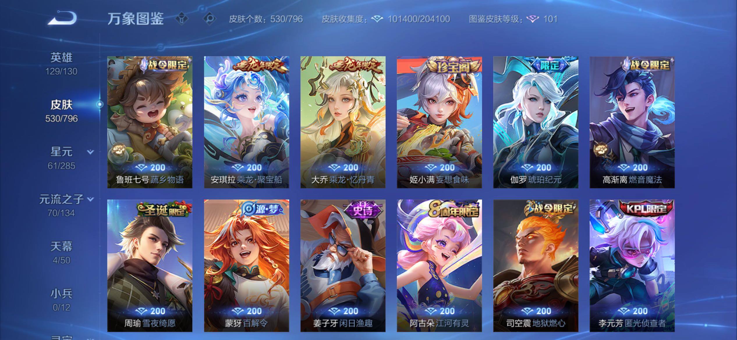 WZCMY4361594王者荣耀账号详情图15