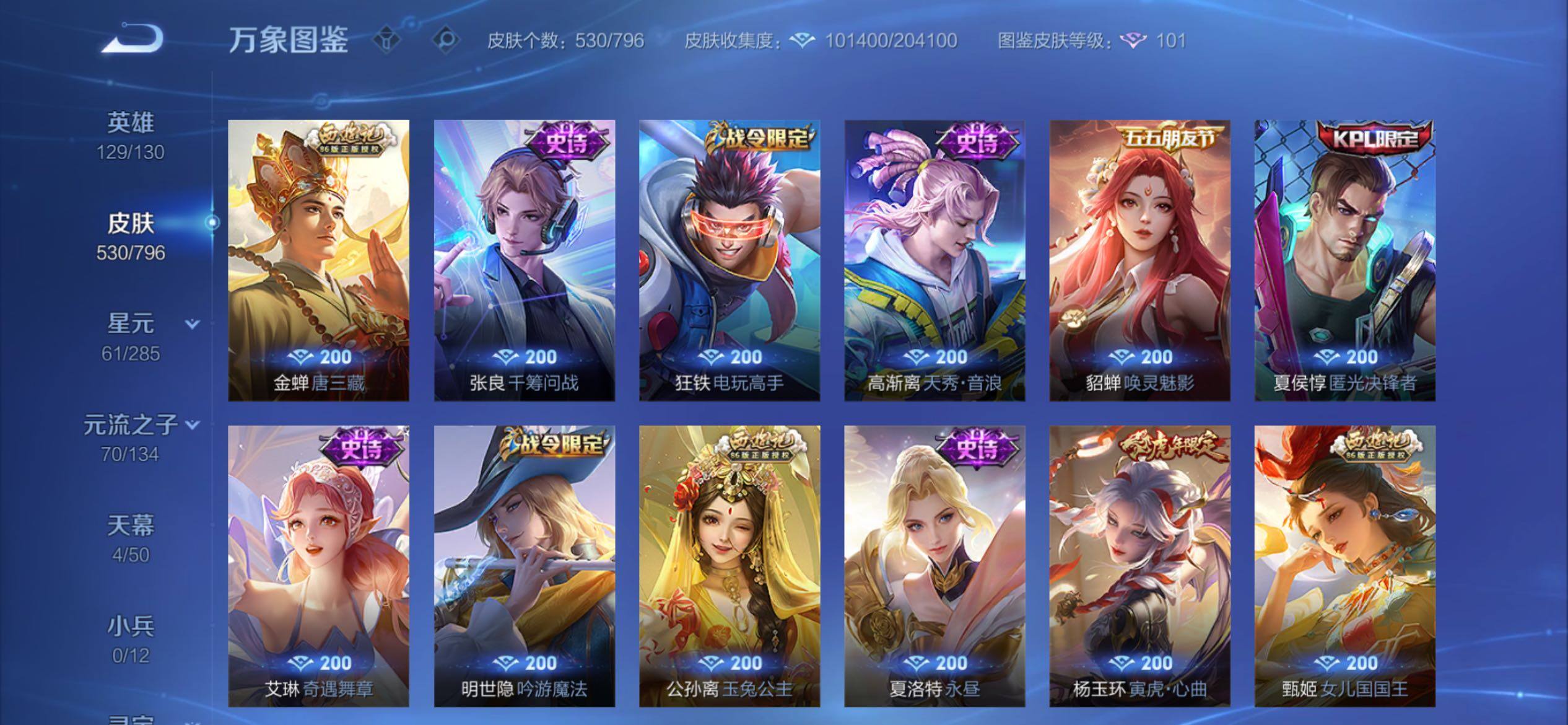 WZCMY4361594王者荣耀账号详情图16