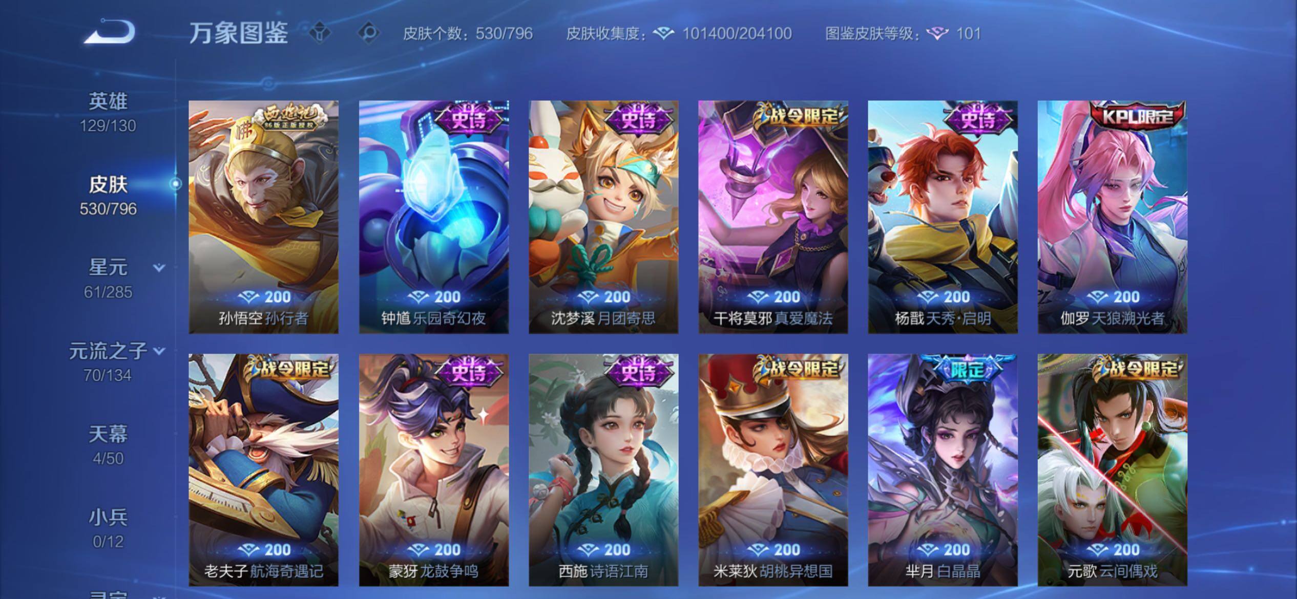 WZCMY4361594王者荣耀账号详情图17