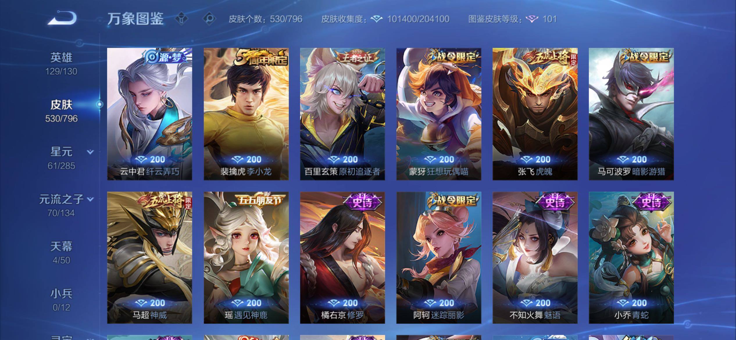 WZCMY4361594王者荣耀账号详情图18