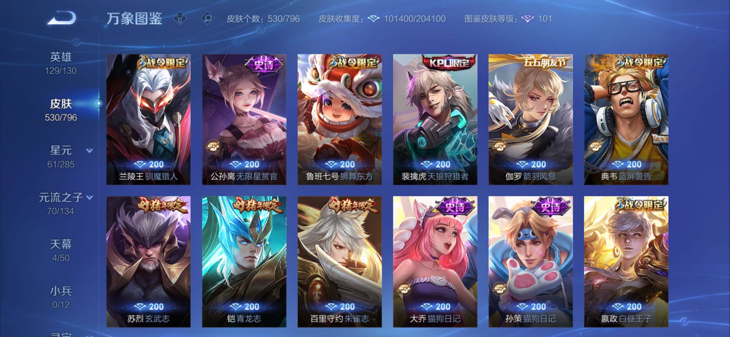 WZCMY4361594王者荣耀账号详情图19