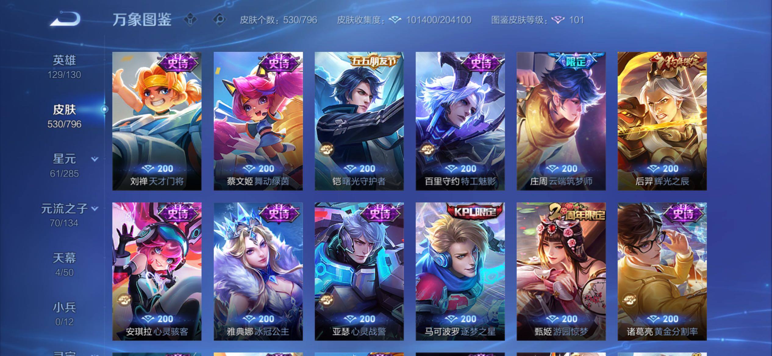 WZCMY4361594王者荣耀账号详情图20