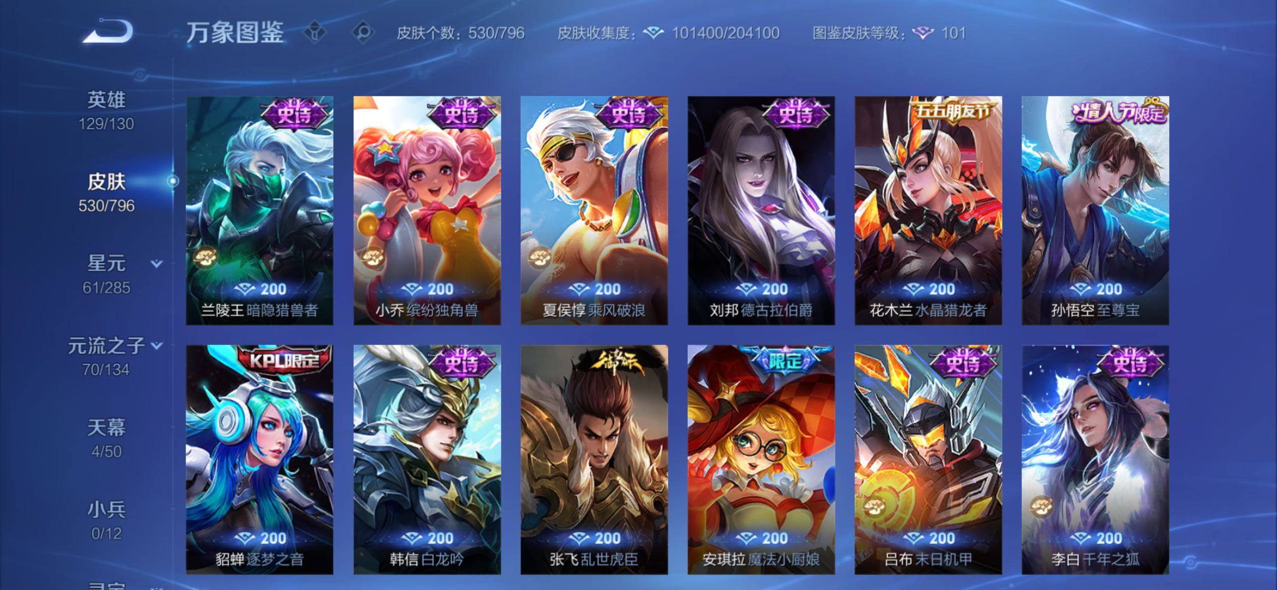 WZCMY4361594王者荣耀账号详情图21