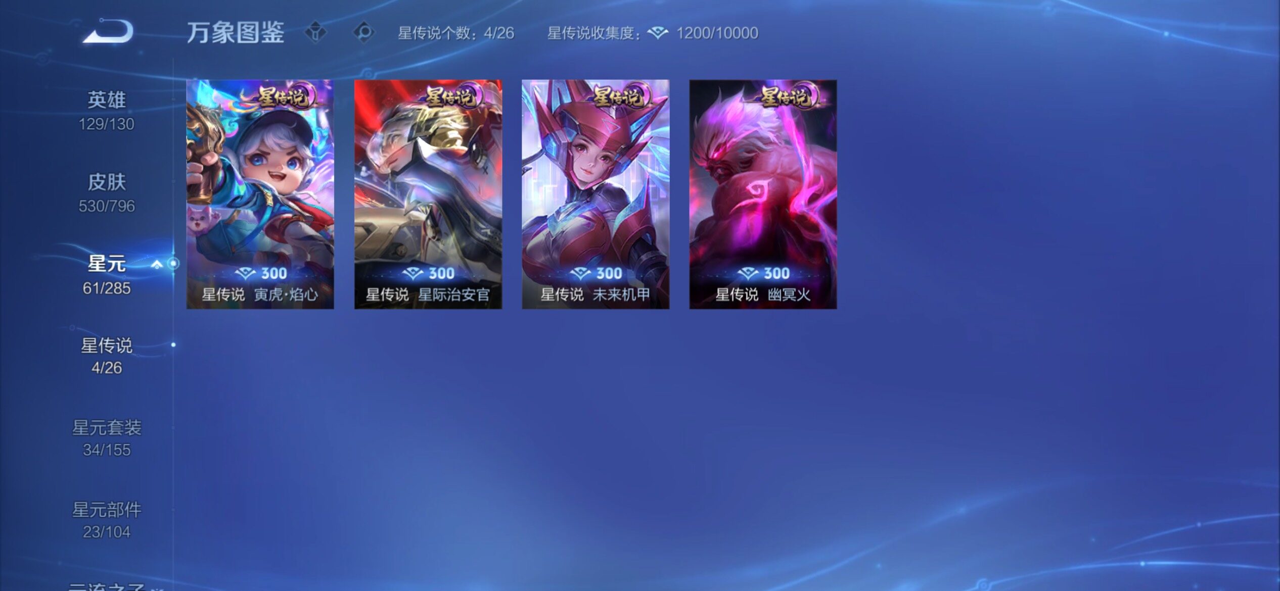 WZCMY4361594王者荣耀账号详情图22