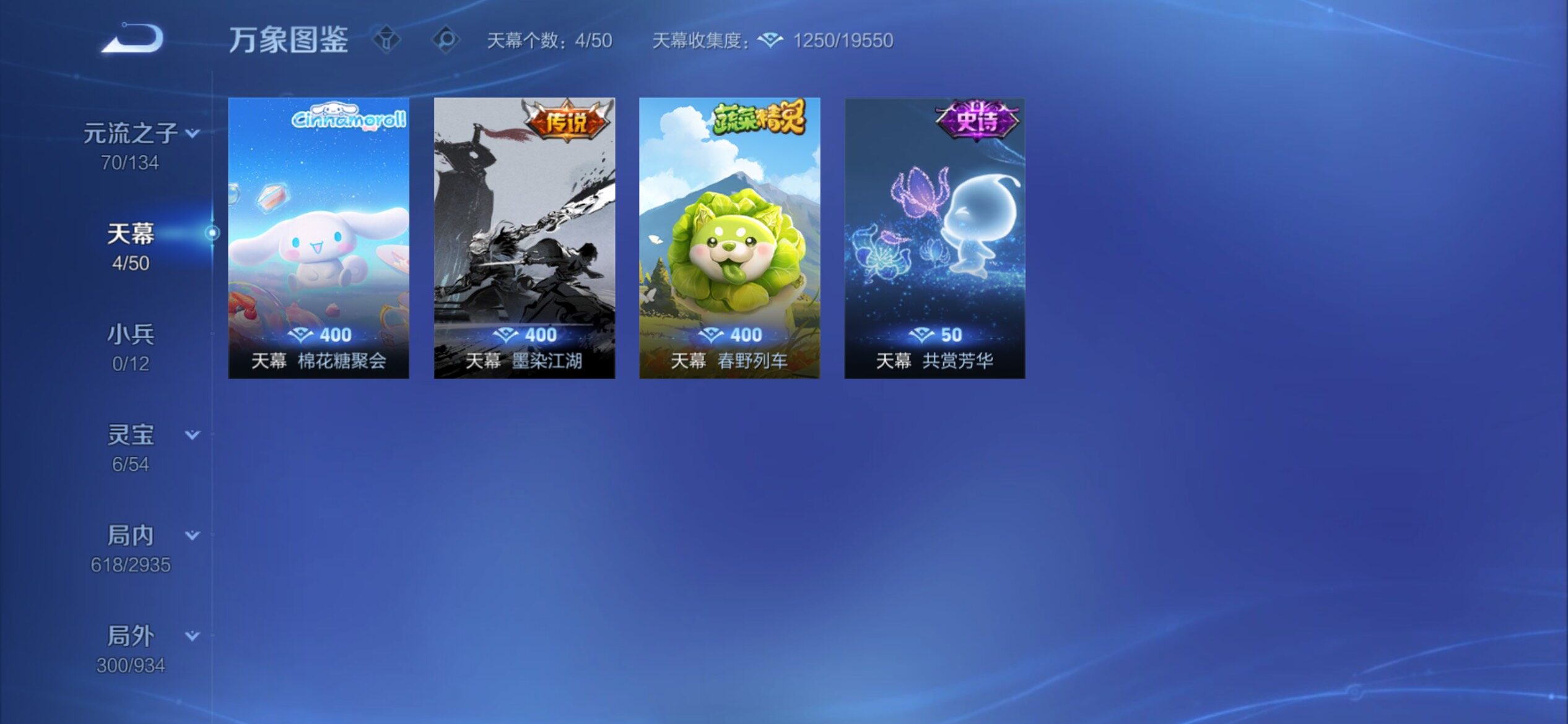 WZCMY4361594王者荣耀账号详情图23