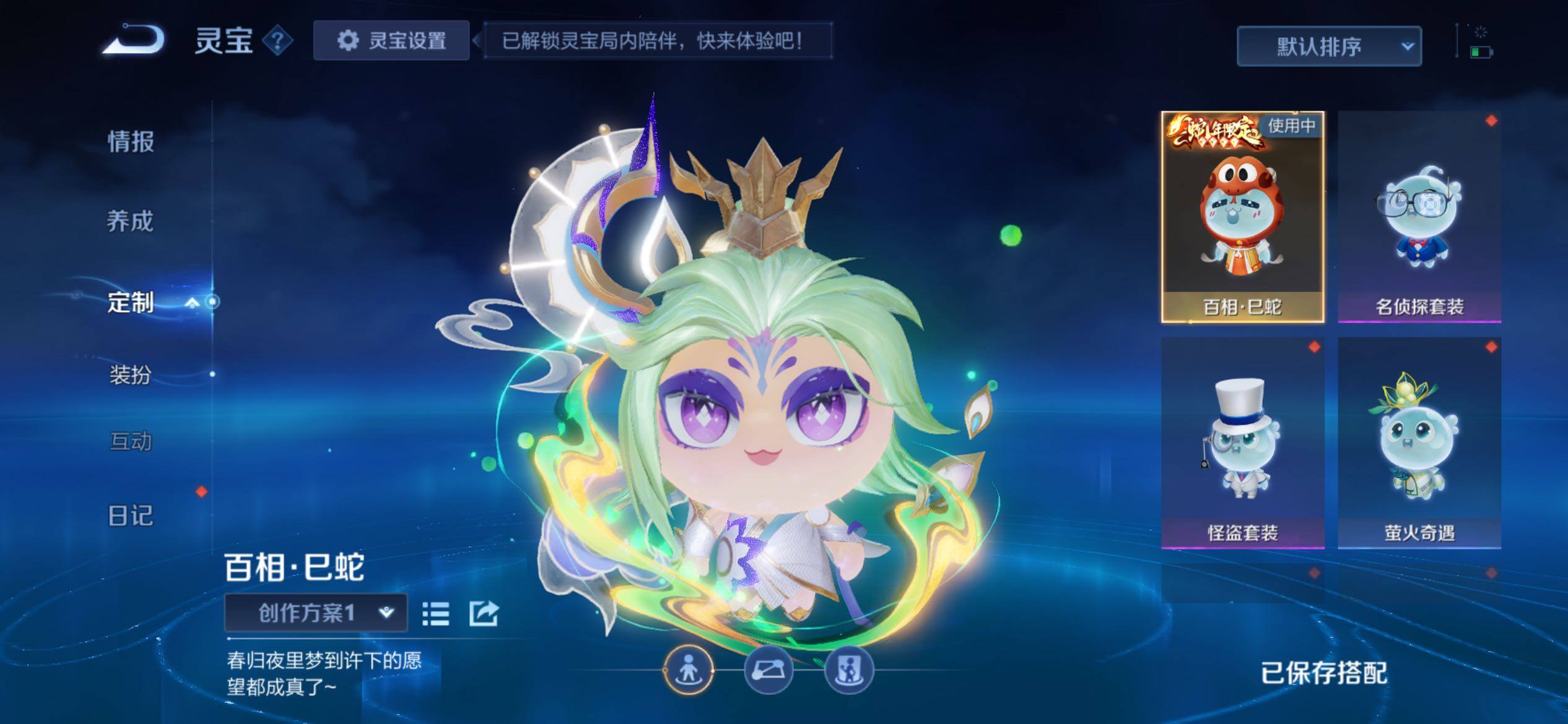 WZCMY4361594王者荣耀账号详情图24
