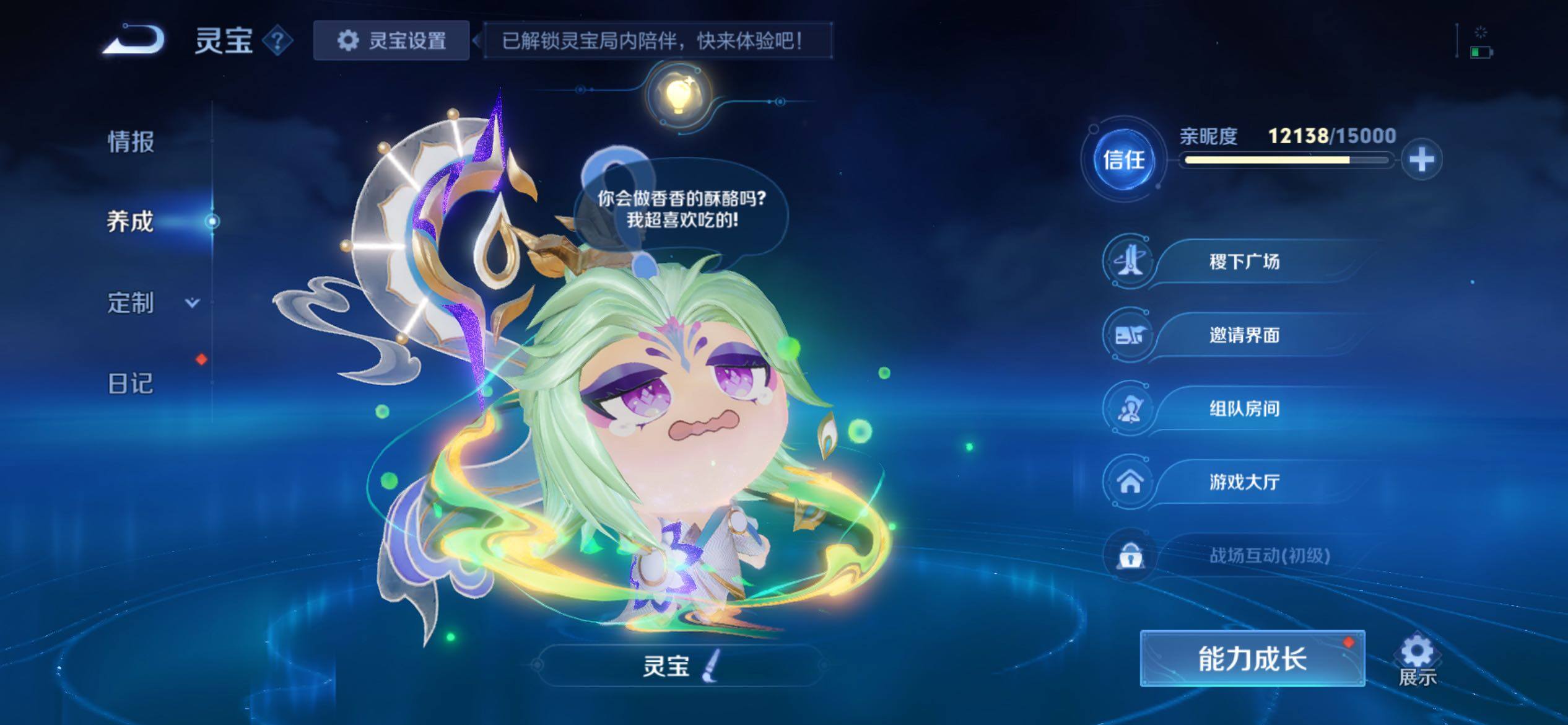 WZCMY4361594王者荣耀账号详情图25