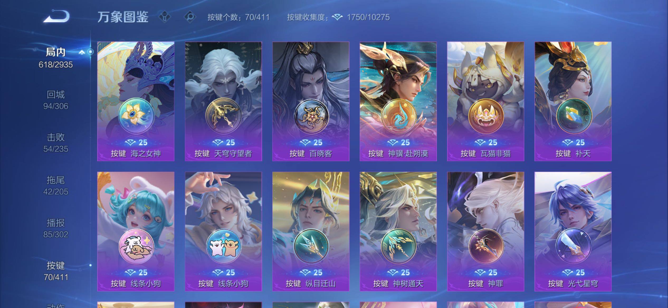 WZCMY4361594王者荣耀账号详情图26