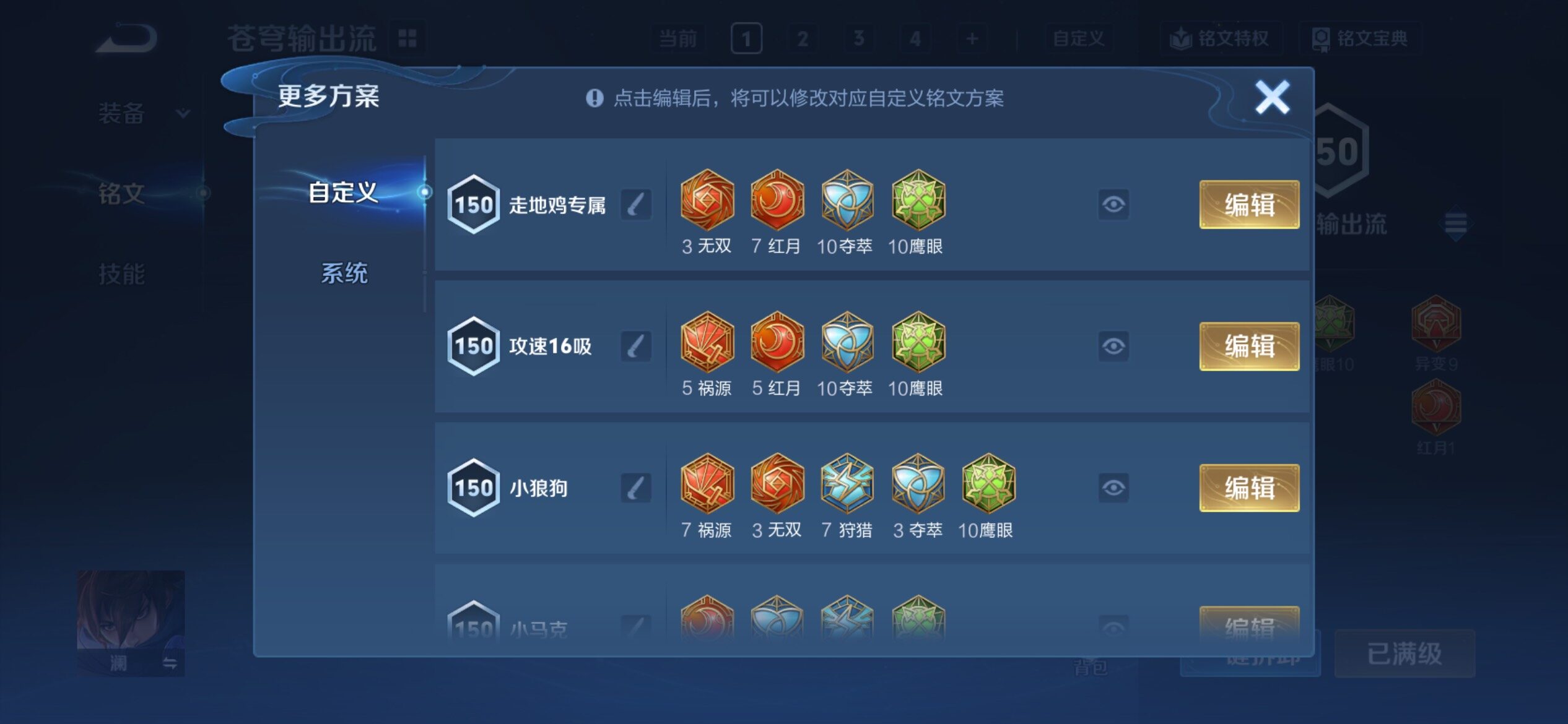 WZCMY4361594王者荣耀账号详情图27