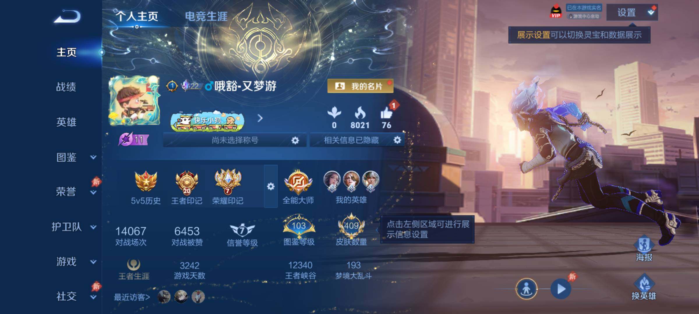 WZJM4360339王者荣耀账号详情图38