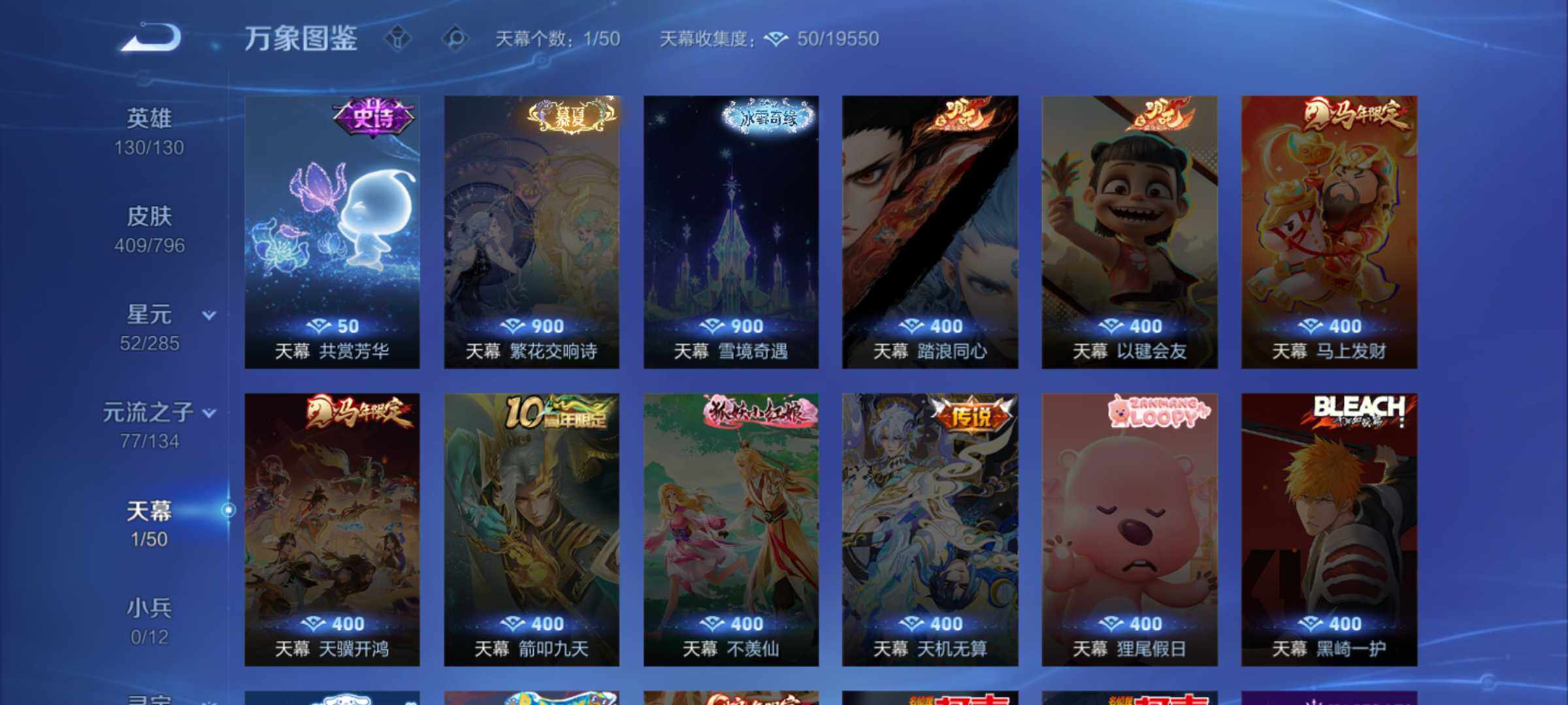 WZJM4360339王者荣耀账号详情图35
