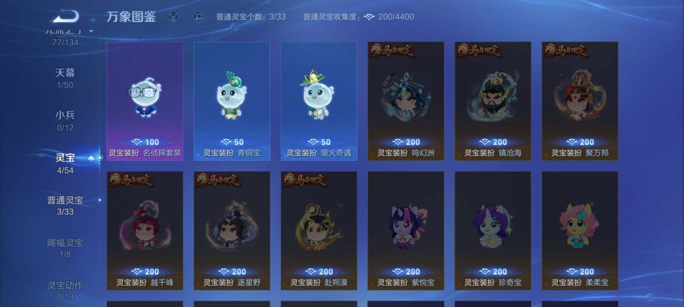 WZJM4360339王者荣耀账号详情图33