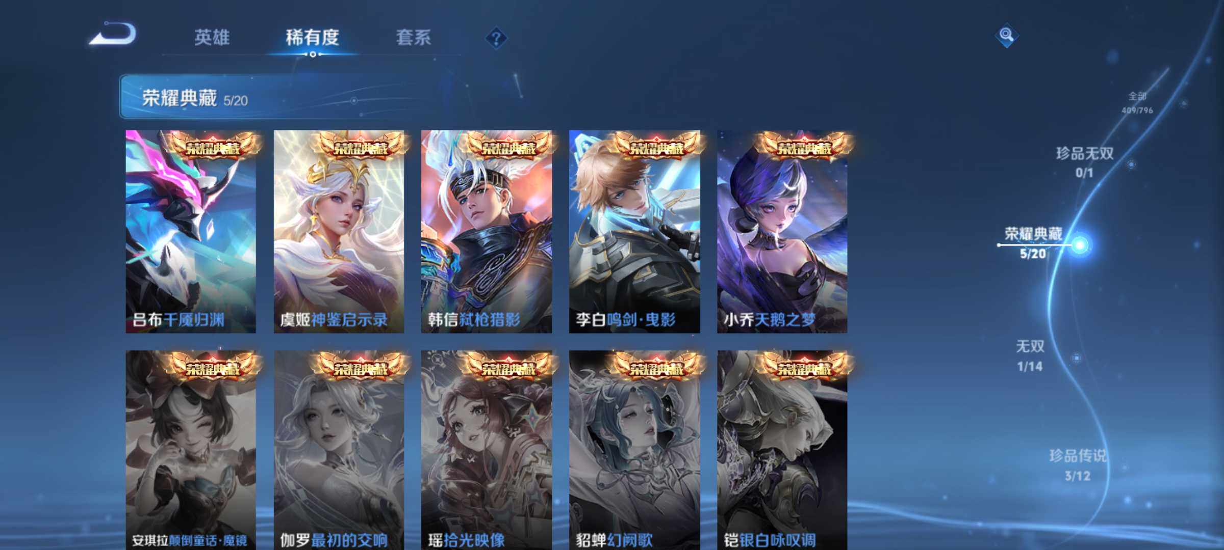 WZJM4360339王者荣耀账号详情图31