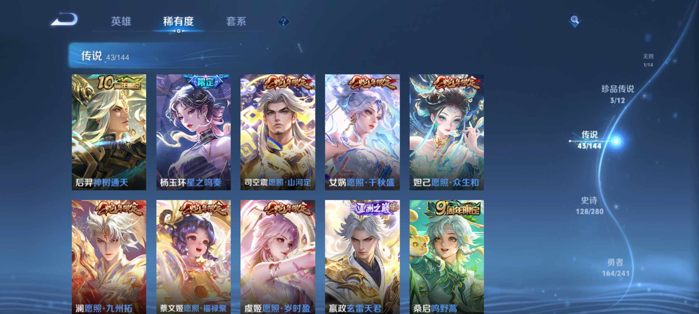 WZJM4360339王者荣耀账号详情图28