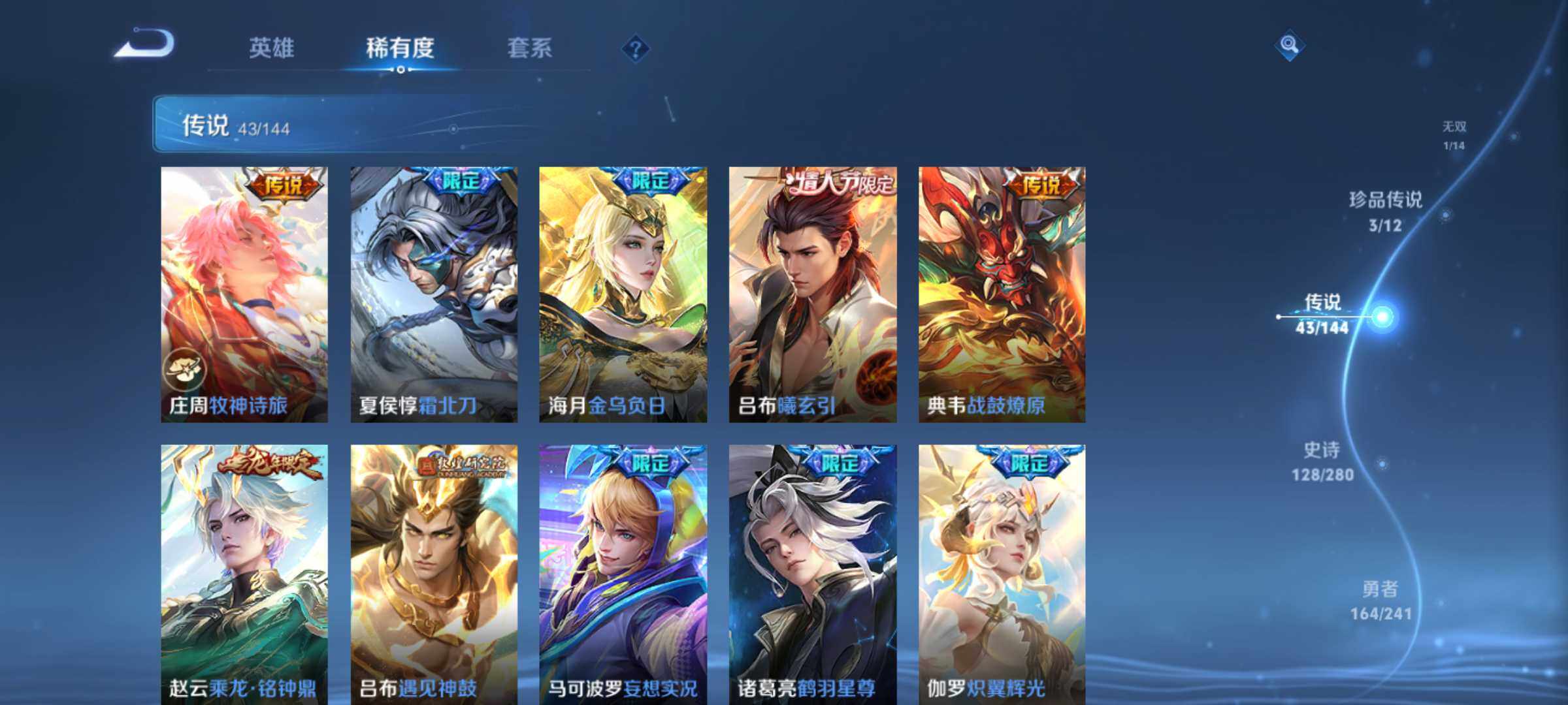 WZJM4360339王者荣耀账号详情图27