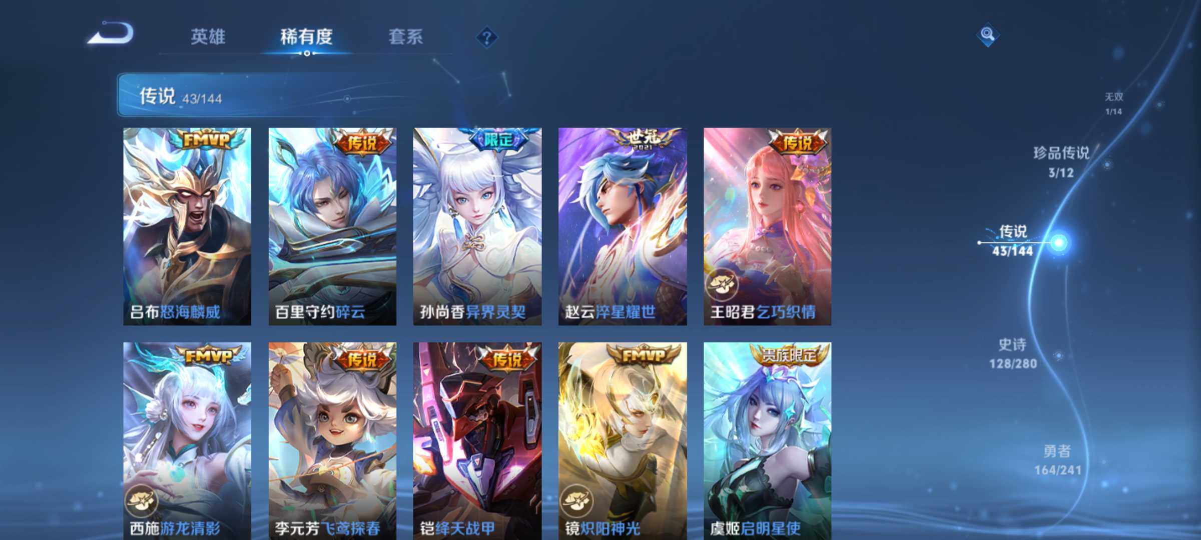WZJM4360339王者荣耀账号详情图26