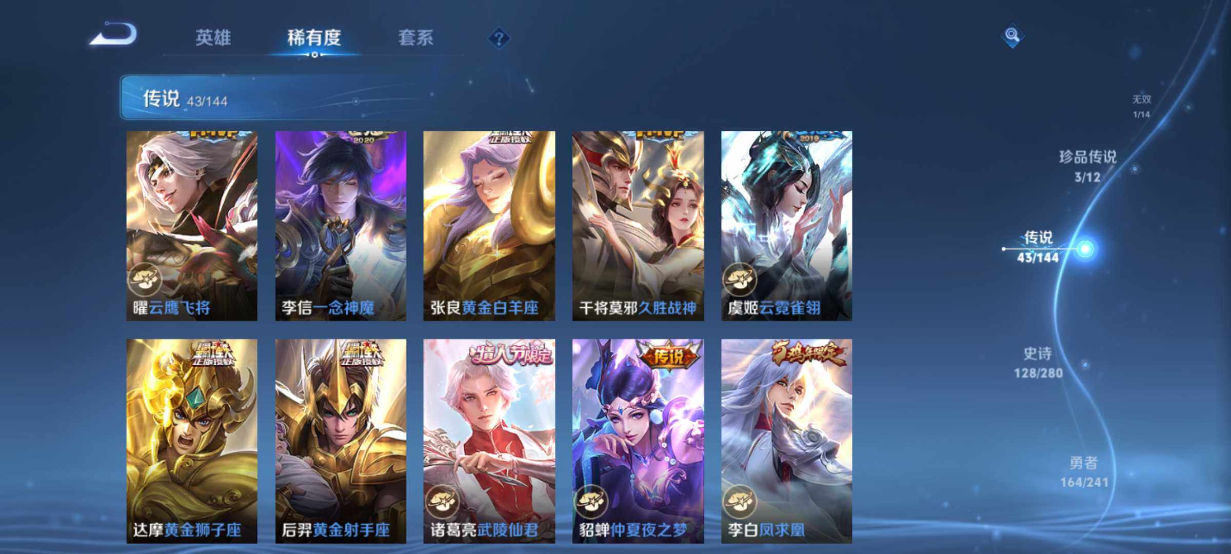 WZJM4360339王者荣耀账号详情图25