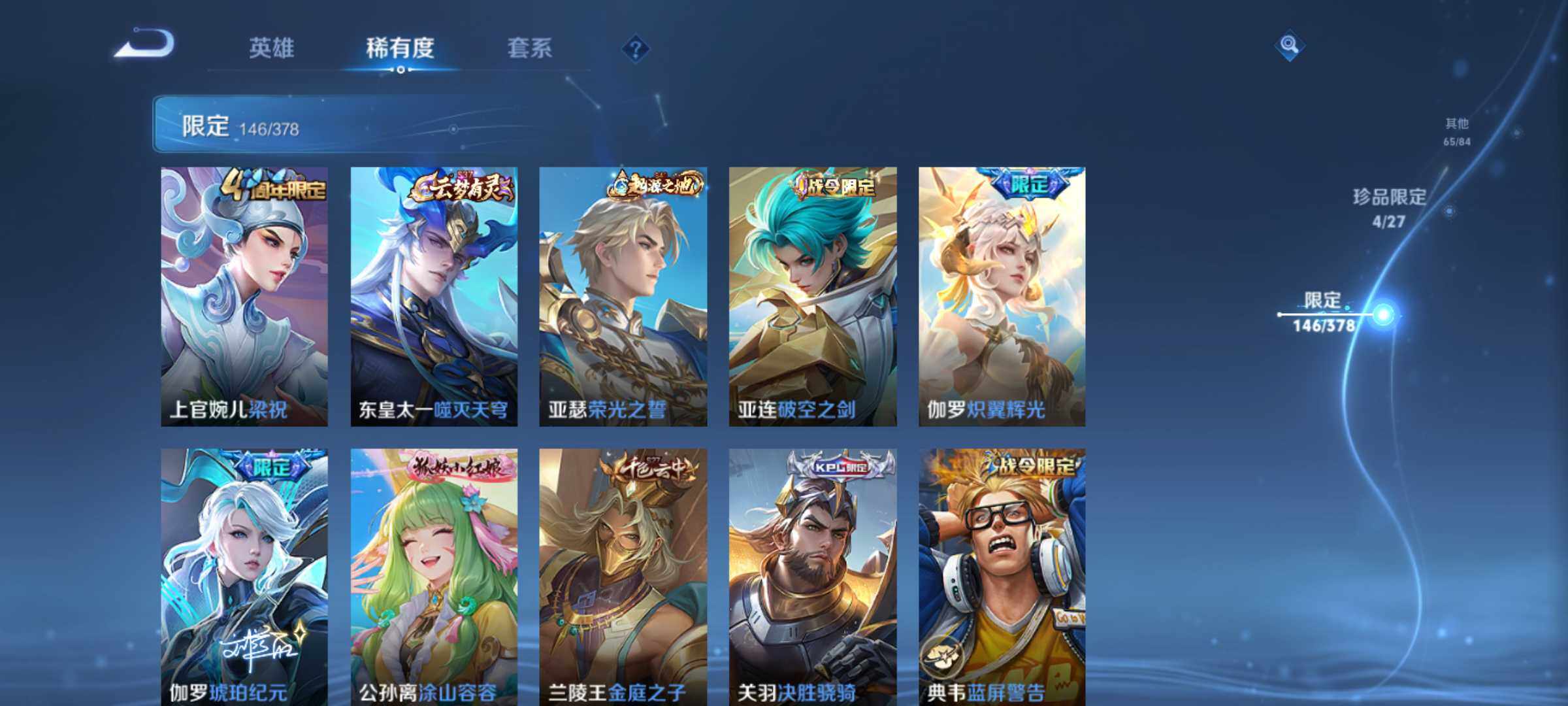 WZJM4360339王者荣耀账号详情图23