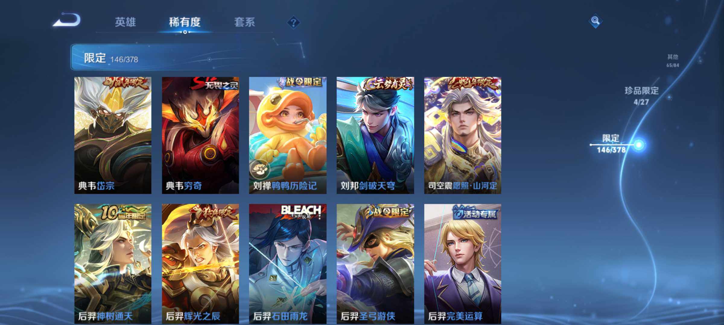 WZJM4360339王者荣耀账号详情图22