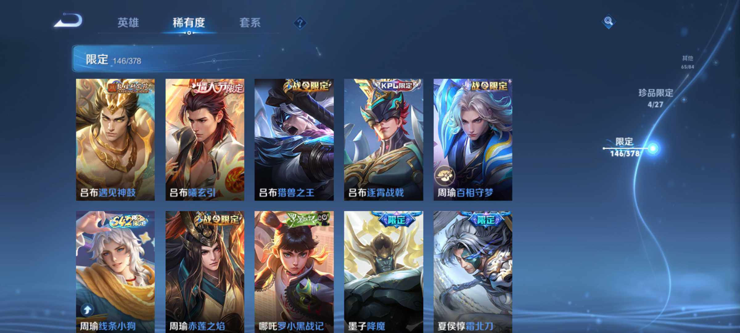 WZJM4360339王者荣耀账号详情图21