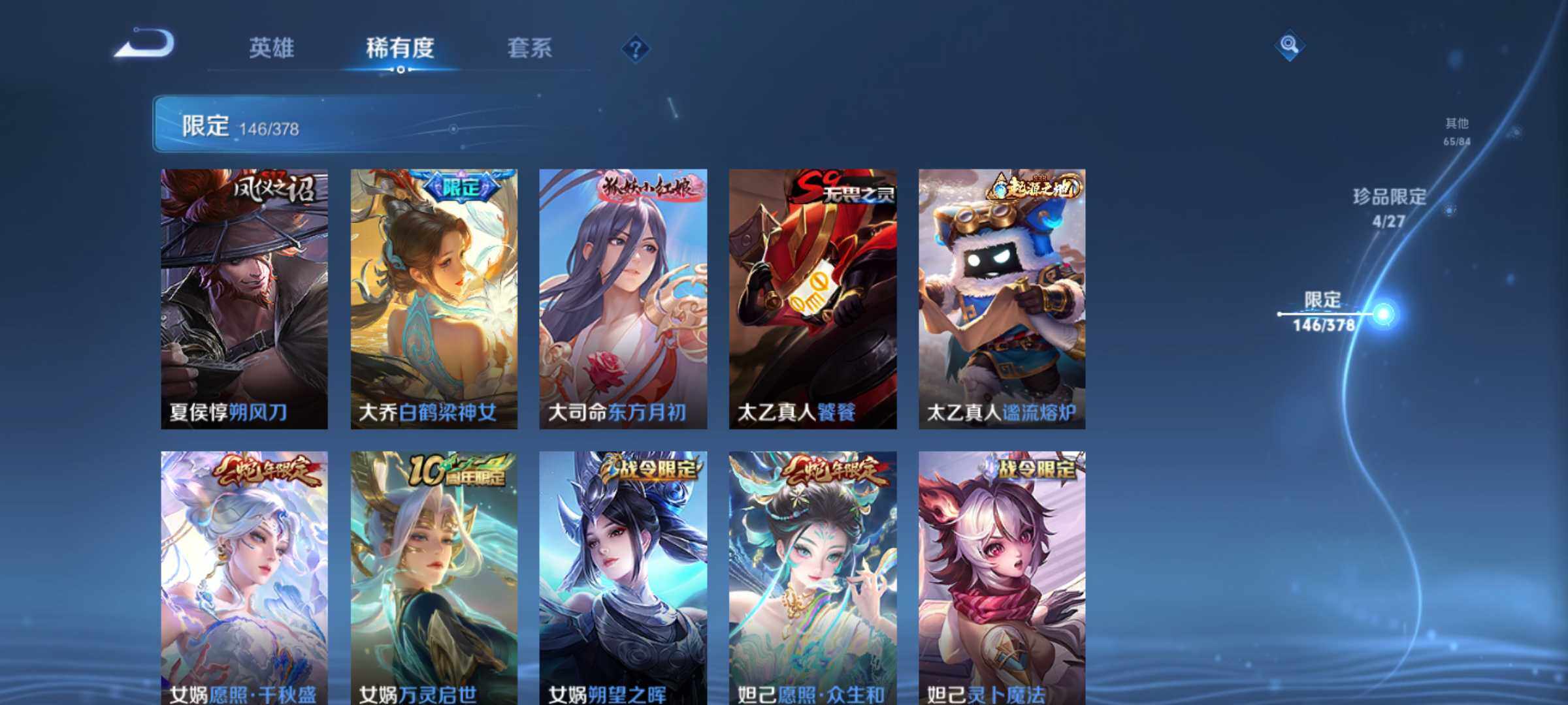 WZJM4360339王者荣耀账号详情图20