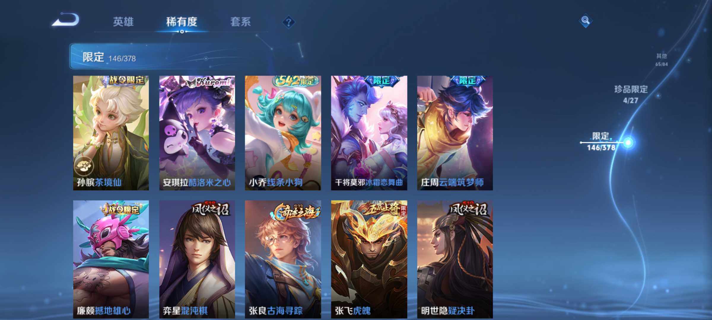 WZJM4360339王者荣耀账号详情图18